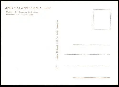 ÄLTERE POSTKARTE DAMASCUS ST. JOHN'S TOMB DAMAS Mosque Tombeau Damaskus Syria Syrie Syrien Ansichtskarte cpa postcard AK