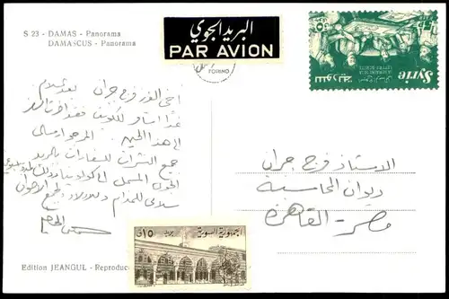 ÄLTERE POSTKARTE DAMAS PANORAMA LKW pickup truck trucks camion cars Damascus Syrie Syria Syrien Damaskus cpa postcard AK