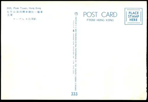 ÄLTERE POSTKARTE HONG KONG PEAK TOWER TAXI NR. 5 Droschken Taxen Station Busbahnhof cab Hongkong postcard Ansichtskarte