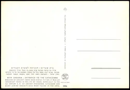 ÄLTERE POSTKARTE ISRAEL BETH SHEARIM CATACOMBS Kiryat Beth Sche'Arim Ansichtskarte cpa postcard AK