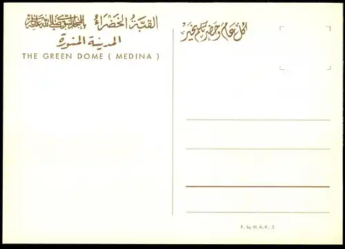 ÄLTERE POSTKARTE THE GREEN DOME MEDINA Saudi Arabia Medina cpa Ansichtskarte postcard AK