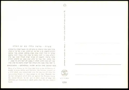 ÄLTERE POSTKARTE MASSADA GENERAL VIEW WITH DEAD SEA TOTES MEER LUFTBILD Israel postcard Ansichtskarte cpa AK