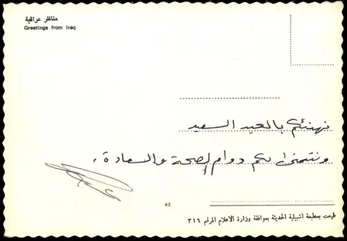 ÄLTERE POSTKARTE GREETINGS FROM IRAQ IRAK BAGHDAD MOSQUE Moschee cpa postcard Ansichtskarte AK