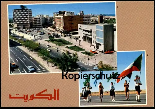 ÄLTERE POSTKARTE KUWAIT VIEW OF THE CITY SCOUTS PARADE Pfadfinder boy scouts scout Ansichtskarte AK postcard