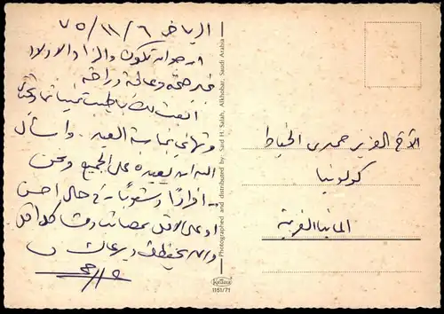 ÄLTERE POSTKARTE GREETINGS FROM MECCA Mekka Saudi Arabien Saudi Arabia cpa Ansichtskarte postcard AK