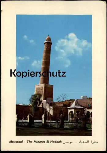 ÄLTERE POSTKARTE EL-HADBAH MINARET MOSUL IRAQ LE MINARET PENCHÉ MOSSOUL AL-HADBAA Irak postcard cpa Ansichtskarte AK