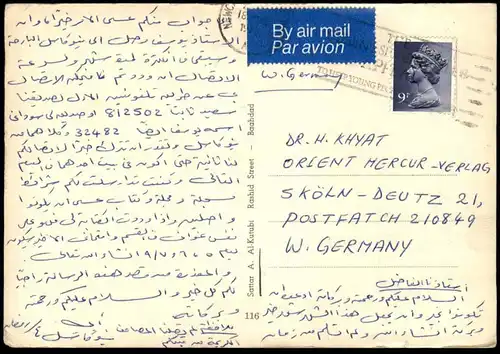 ÄLTERE POSTKARTE EL-HADBAH MINARET MOSUL IRAQ LE MINARET PENCHÉ MOSSOUL AL-HADBAA Irak postcard cpa Ansichtskarte AK