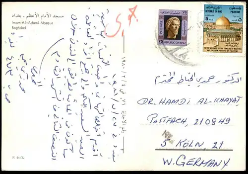 ÄLTERE POSTKARTE BAGHDAD AL-ADAMI MOSQUE Stamp Palestine Welfare Irak Iraq Moschee Bagdad postcard Ansichtskarte cpa