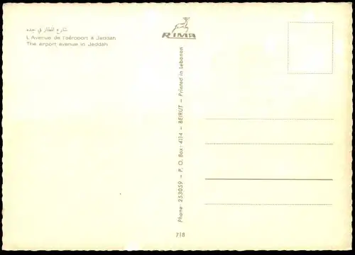 ÄLTERE POSTKARTE JEDDAH AEROPORT AIRPORT AVENUE SAUDI ARABIA Dschidda Saudi Arabien cpa Ansichtskarte postcard AK