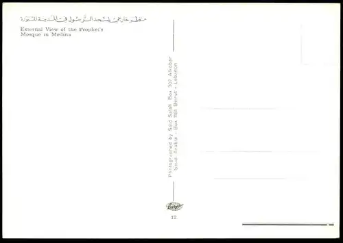 ÄLTERE POSTKARTE MEDINA EXTERNAL VIEW OF PROPHET'S MOSQUE SAUDI ARABIA Moschee Saudi Arabien cpa postcard Ansichtskarte