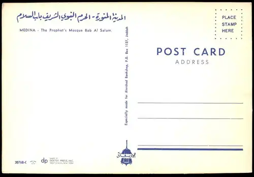ÄLTERE POSTKARTE MEDINA THE PROPHET'S MOSQUE BAB AL SALAM SAUDI ARABIA Moschee Saudi Arabien cpa postcard Ansichtskarte