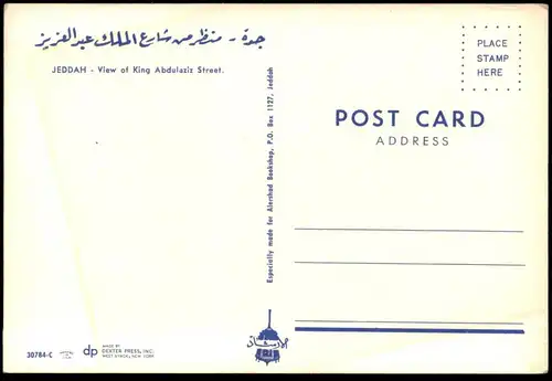 ÄLTERE POSTKARTE JEDDAH KING ABDULAZIZ STREET Bus Pickup car cars Saudi Arabia postcard Ansichtskarte AK cpa