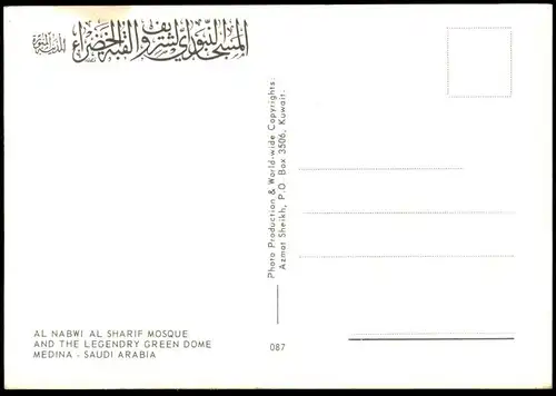ÄLTERE POSTKARTE MEDINA AL NABWI  AL SHARIF MOSQUE GREEN DOME PROPHET'S MOSQUE MOSCHEE cpa AK postcard Ansichtskarte