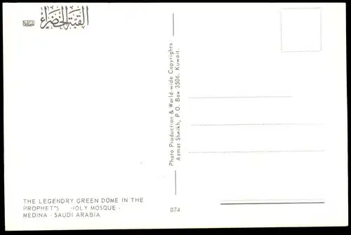 ÄLTERE POSTKARTE MEDINA THE LEGENDRY GREEN DOME IN THE PROPHET'S HOLY MOSQUE MOSCHEE cpa AK postcard Ansichtskarte