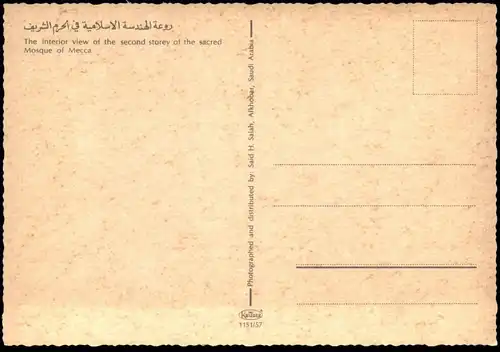 ÄLTERE POSTKARTE MECCA INTERIOR VIEW OF THE SECOND STOREY SACRED MOSQUE Mekka Saudi Arabien Saudi Arabia cpa postcard AK