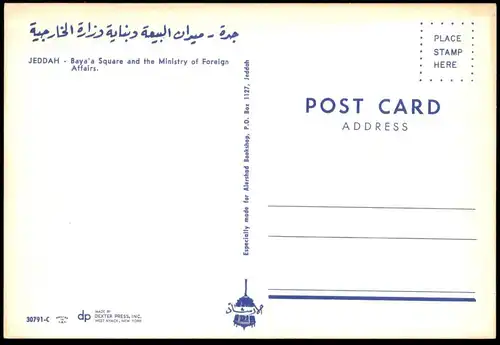 ÄLTERE POSTKARTE JEDDAH BAYA'A SQUARE AND MINISTRY OF FOREIGN AFFAIRS Saudi Arabia LKW camion pickup postcard cpa