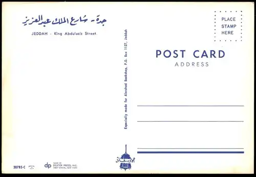 ÄLTERE POSTKARTE JEDDAH KING ABDULAZIZ STREET Bus Mercedes car cars Saudi Arabia postcard Ansichtskarte AK cpa