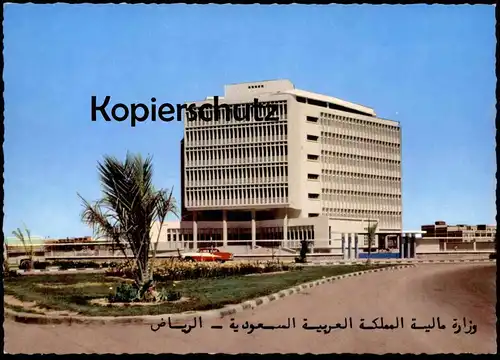 ÄLTERE POSTKARTE RIADH MINISTRY OF FINANCE Ryad Ryadh Saudi Arabia Arabie Saoudite cpa AK postcard Ansichtskarte
