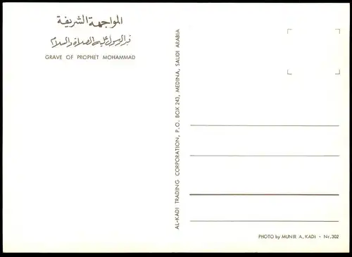 ÄLTERE POSTKARTE GRAVE OF PROPHET MOHAMMAD Moschee Saudi Arabia Medina Mosque Ansichtskarte AK cpa postcard