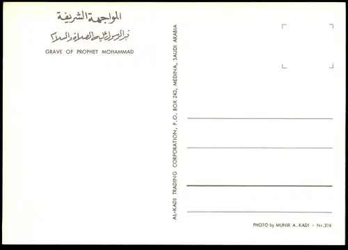 ÄLTERE POSTKARTE GRAVE OF PROPHET MOHAMMAD Moschee Saudi Arabia Medina Mosque Ansichtskarte AK cpa postcard