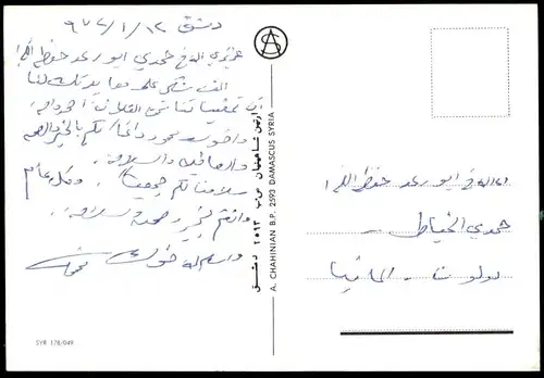 ÄLTERE POSTKARTE ILLUSTRATED SYRIA WAPPEN Damas Syrie Syrien map Landkarte cpa postcard Ansichtskarte AK