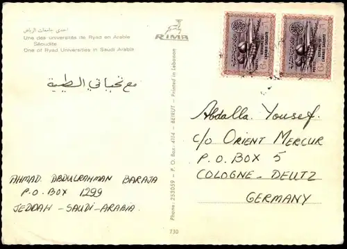 ÄLTERE POSTKARTE RIADH UNIVERSITÈ Universität Ryad Ryadh Saudi Arabia Arabie Saoudite university postcard Ansichtskarte