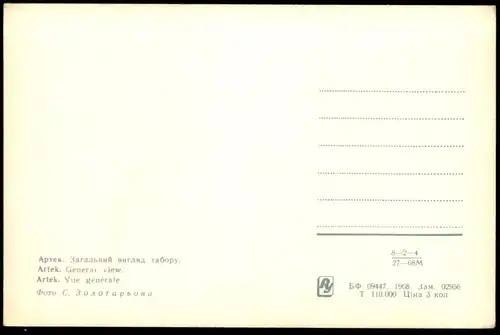 ÄLTERE POSTKARTE ARTEK GENERAL VIEW APTEK Hurzuf Hursuf Krim Russland Ukraine Russia cpa postcard AK Ansichtskarte