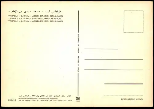 ÄLTERE POSTKARTE MOSCHEA SIDI BELLIMAN MOSQUE LIBYA LIBIA TRIPOLI LIBYEN MOSCHEE Beliman Tripolis Libiya postcard cpa AK