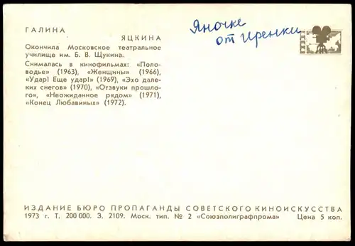 ÄLTERE POSTKARTE GALINA YATSKIN YATSKINA FILME 1963 1966 1970 1971 1972 Pelz Schauspielerin actress actrice postcard cpa