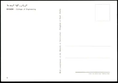 ÄLTERE POSTKARTE RIYADH COLLEGE OF ENGINEERING Riad Riyad Saudi Arabia Saudi-Arabien Ansichtskarte cpa AK postcard