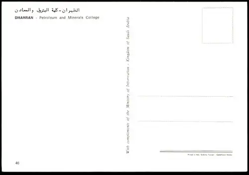 ÄLTERE POSTKARTE DHAHRAN PETROLEUM AND MINERALS COLLEGE Saudi Arabia Saudi Arabien postcard cpa AK Ansichtskarte