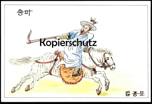 ÄLTERE KÜNSTLER POSTKARTE PONYREITER PONY SÜDKOREA PUSAN BUSAN KANG YI YOL PFERD Horse cheval South Korea cpa postcard