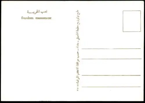 ÄLTERE POSTKARTE BAGHDAD FREEDOM MONUMENT munoment statue Iraq Irak postcard cpa Ansichtskarte AK