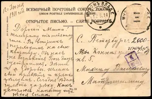 ALTE POSTKARTE MUROM KACHKOV PIER OKA RIVER VLADIMIR PROVINCE QUAI mypom Russia Russland cpa postcard Ansichtskarte AK