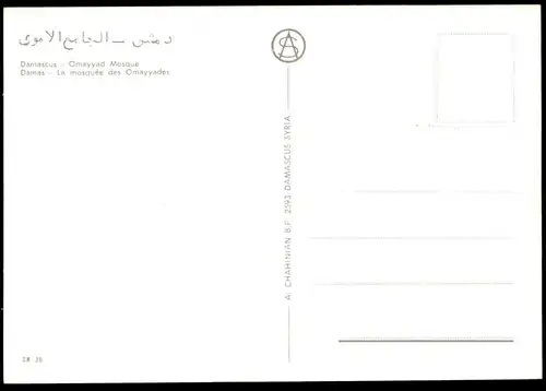 ÄLTERE POSTKARTE DAMAS OMAYAD MOSQUE Mosque Omayyad mosquée Damascus Syrie Syria Syrien cpa postcard AK Ansichtskarte