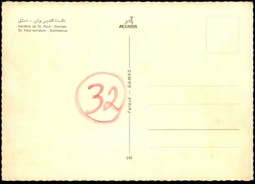 ÄLTERE POSTKARTE FENÊTRE DE ST. PAUL DAMAS ST. PAUL WINDOW DAMASCUS Bus Syrien Syria postcard cpa AK Ansichtskarte