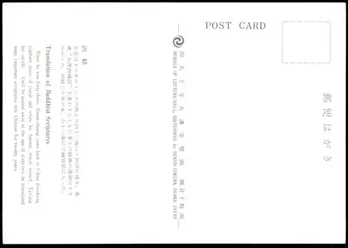 ÄLTERE POSTKARTE HSÜAN CHUANG TRANSLATION OF BUDDHIST SCRIPTURES TRAVEL RECORD CHINA JAPAN Buddismus cpa postcard AK