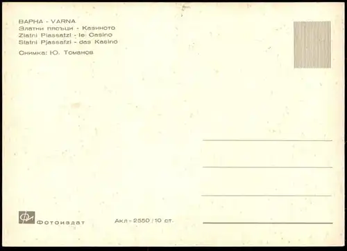 ÄLTERE POSTKARTE BAPHA VARNA KASINO CASINO FRAU MIT ESEL WOMAN WITH DONKEY ANE BULGARIA BULGARIEN postcard Ansichtskarte