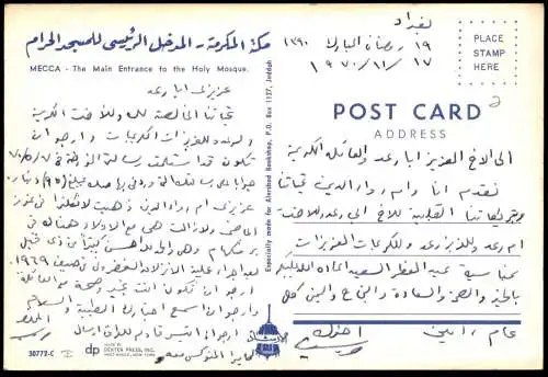 ÄLTERE KARTE MECCA THE MAIN ENTRANCE TO THE HOLY MOSQUE Mekka Saudi Arabien Saudi Arabia cpa Ansichtskarte postcard