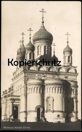 ALTE POSTKARTE MOSKUVA KIRCHE CHOLM church église Russia Russland cpa postcard Ansichtskarte AK