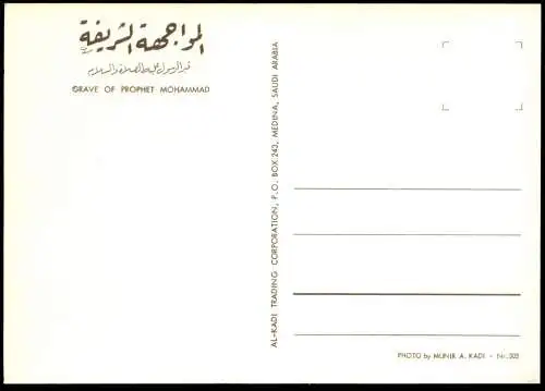 ÄLTERE POSTKARTE GRAVE OF PROPHET MOHAMMAD Moschee Saudi Arabia Medina Mosque Ansichtskarte AK cpa postcard