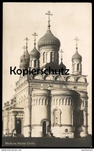 ALTE POSTKARTE MOSKUVA KIRCHE CHOLM church église Russia Russland cpa postcard Ansichtskarte AK