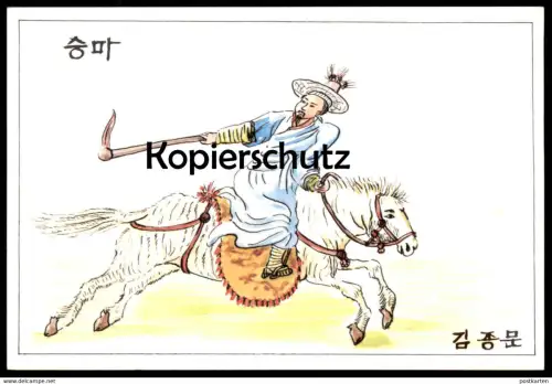 ÄLTERE KÜNSTLER POSTKARTE PONYREITER PONY SÜDKOREA PUSAN BUSAN KANG YI YOL PFERD Horse cheval South Korea cpa postcard
