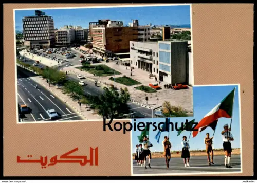 ÄLTERE POSTKARTE KUWAIT VIEW OF THE CITY SCOUTS PARADE Pfadfinder boy scouts scout Ansichtskarte AK postcard