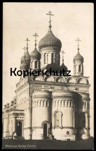 ALTE POSTKARTE MOSKUVA KIRCHE CHOLM church église Russia Russland cpa postcard Ansichtskarte AK