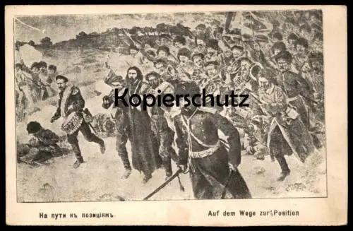 ALTE KÜNSTLER POSTKARTE AUF DEM WEGE ZUR POSITION RUSSISCHE SOLDATEN ARMEE soldiers Russia а́рмия postcard cpa