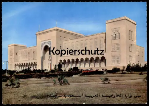 ÄLTERE POSTKARTE JEDDAH MINISTRY FOR FOREIGN AFFAIRS Saudi Arabia Saudi Arabien postcard cpa AK Ansichtskarte