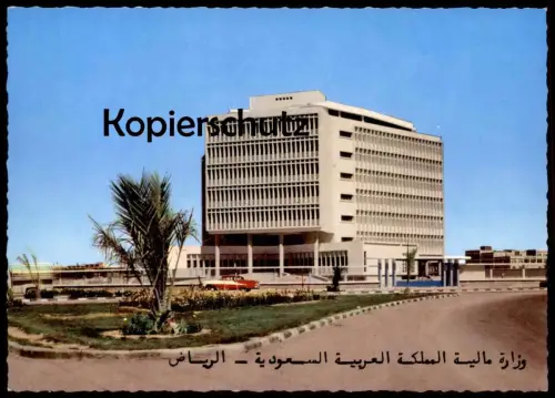 ÄLTERE POSTKARTE RIADH MINISTRY OF FINANCE Ryad Ryadh Saudi Arabia Arabie Saoudite cpa AK postcard Ansichtskarte