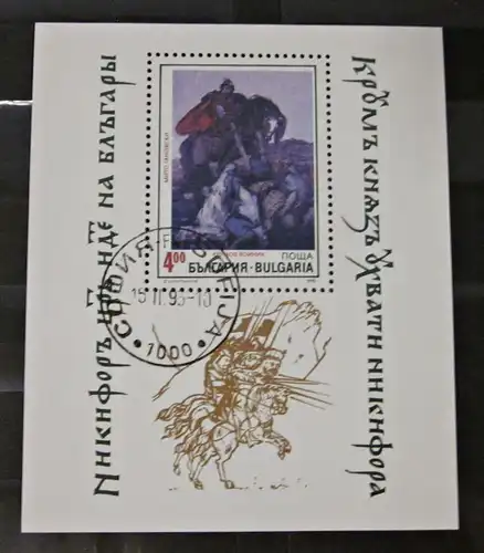 Briefmarken Bulgarien der Krieger Block 222 gestempelt 1993