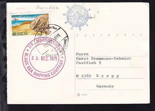 OSt. Alexandria 25.12.75 + K2 T/S "MAKSIM GORKI" BLACK SEA SHIPPING COMPANY 